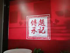 -老廣糖水铺(乐汇城店)