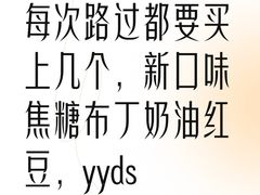 -泽田本家·铜锣烧(TX淮海店)