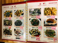 菜单-景祥海鲜美食餐厅