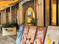-孖记茶档·热腾茶餐(江南西plus店)