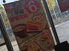 -永和大王(巨峰路店)