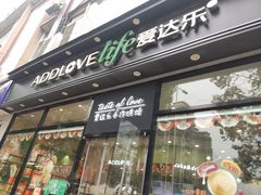 门面-爱达乐面包生日蛋糕(红光西华店)