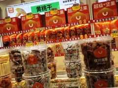 -优可栗栗·零食炒货(上品店)