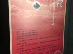 -沈阳二战盟军战俘营旧址陈列馆