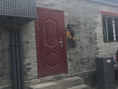 -鬼味烤翅(南锣鼓巷店)
