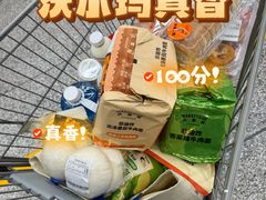 -沃尔玛超市(武侯店)