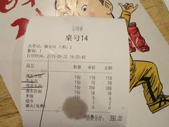 账单-姜虎东白丁烤肉(苏州中心店)