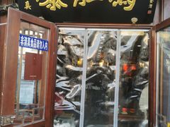 门面-爆肚冯(廊房二条店)