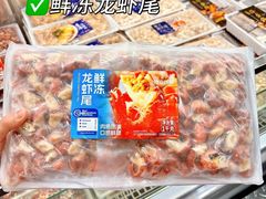 -山姆会员商店(上海浦东店)