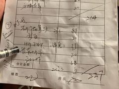 账单-75幢私房菜馆