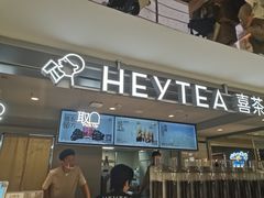 -喜茶(广州三元里卜蜂莲花店)