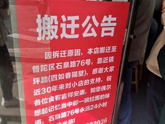 -河南拉面(肇周路店)
