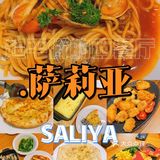 🏡中山探店|萨利亚&超平价de西餐厅🍽