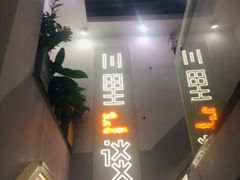 门面-川里谈·川味小馆(北京路店)