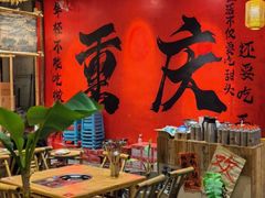 -袁山山重庆火锅(丈八北路店)