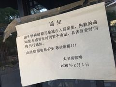 -大书房咖啡(中传国交店)