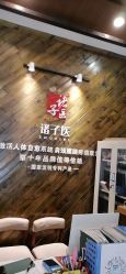点击看大图 -诸子医中医轻疗馆