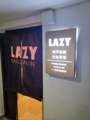 门面-艾珂·美甲美睫