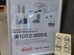 -MUJI无印良品(天一国购店)