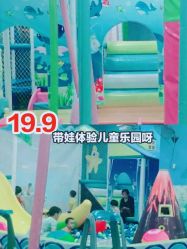 -佳贝爱益智主题儿童乐园(乐尔乐旗舰店)