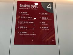 店内环境-中国工商银行(博山路支行)