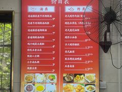 -逍遥镇刘相五胡辣汤豆沫馆(康复中街店)