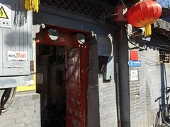 -悦宾饭馆(翠花胡同店)