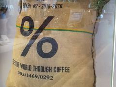 -% Arabica阿拉比卡咖啡(前滩太古里店)