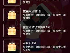 -沈阳大商千盛购物中心有限公司(长江街店)