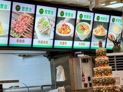 -贯贯吉·清真餐厅(浙江中路店)