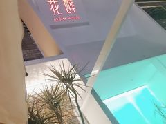 -听香·678茶铺(猛追湾店)
