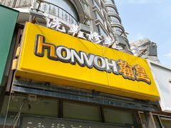 -翰皇直营洗衣洗鞋(望京鹿港店)