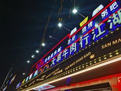 -忆3毛烧烤美食城(龙塘直营店)
