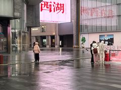 -杭州湖滨in77