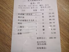 -阿西娅·西北妈妈拿手菜(华联店)