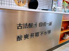 -苗小坛酸汤鱼(酒仙桥店)