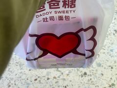 -爸爸糖吐司面包(悠唐购物中心店)