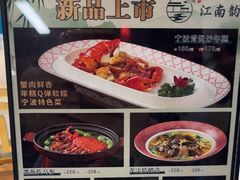 -一品江南韵·淮扬菜