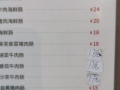 -膳糧·汕头肠粉·潮汕小吃(龙怡店)