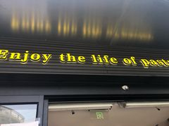 -鲍师傅糕点(江苏路店)