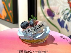 -ZOZO's昌左左精致甜品设计(新北店)