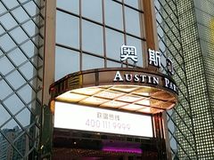 -奥斯汀KTV(金湖店)