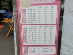 -岳四孃老面馆(四川师范大学狮子山校区桂苑店)