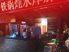 -人民公社大食堂(张家湾店)