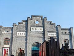 -安仁古镇