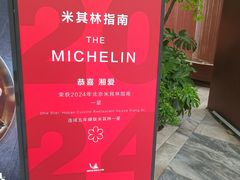 -湘爱(凤凰汇店)