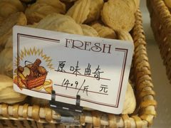原味曲奇-美浓蛋糕(长清大学城店)