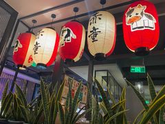 -神户赤童日式烤肉(金地广场店)