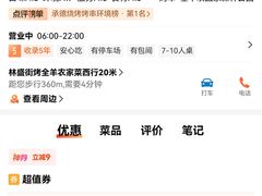 -老舅老蒙肉饼非遗店(一店)