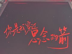 -额尔敦草原涮羊肉·烧烤(冻青树总店)